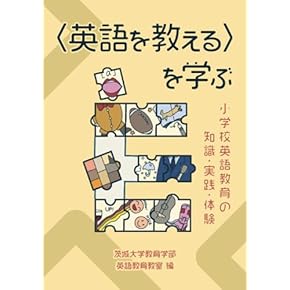 Amazon.co.jp: 小学校 - 学校教育: 本